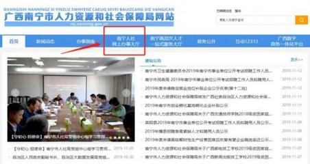 南宁稳岗补贴申请流程