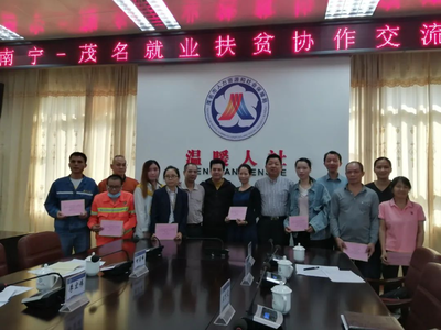 广西南宁市人力资源社会保障局赴我市开展就业扶贫协作交流