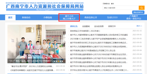 2023年申请南宁市“双一流”建设高校应届毕业生来邕留邕工作学费补偿项目网上办理指南