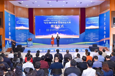 南宁市第九届创业大赛圆满落幕