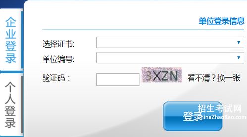 南宁养老保险查询个人账户