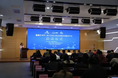 南宁市在线职业技能培训,最高可申请千元补贴