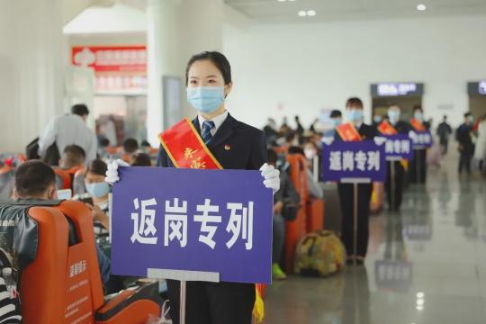 好消息 这些人可免费乘坐高铁去上班