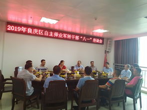 南宁市良庆区人力资源和社会保障局