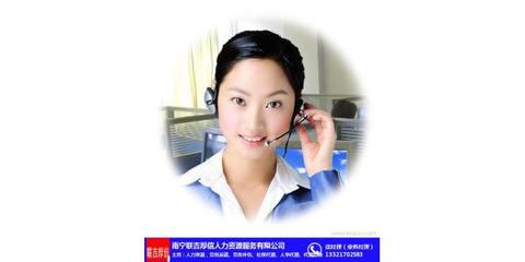 人力资源外包业务_南宁人力资源外包_联吉厚信代理 查看
