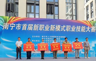 良庆区会员企业员工喜获南宁市首届新职业新模式职业技能大赛奖项
