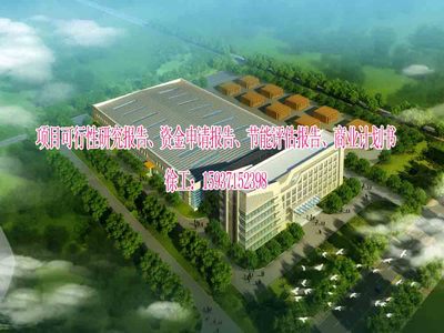 南宁市邕宁区哪里有编写商业计划书的公司_可研报告权威_节能评估报告_河南金兰企业策划咨询部 - 商国互联网