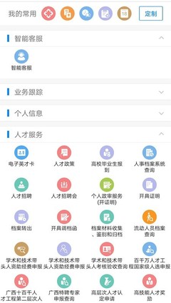 南宁智慧人社app_南宁智慧社保app官方_南宁市智慧人社12333
