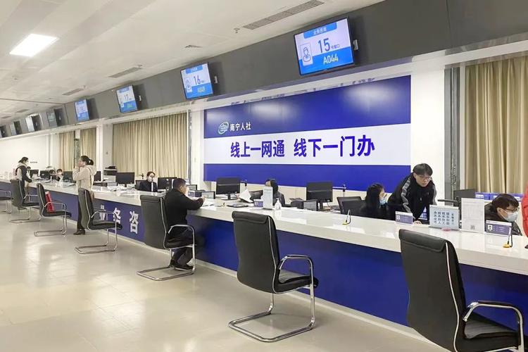 南宁市人力资源社会保障公共服务中心正式揭牌 可提供216项人社公共服