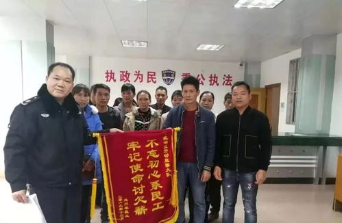 武鸣劳动保障监察大队帮十余名民工追讨欠薪54095元