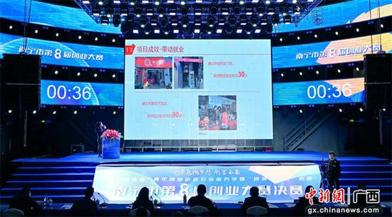 南宁市第八届创业大赛决赛落幕