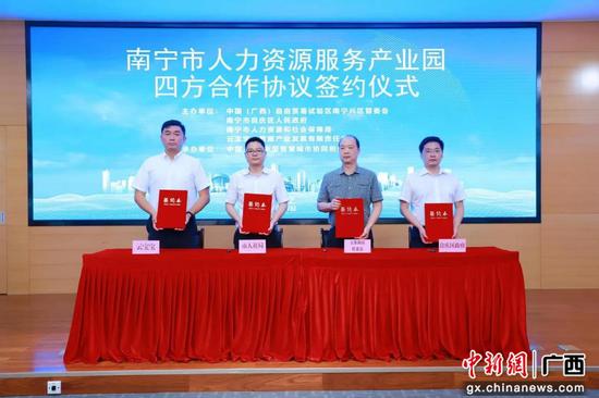 南宁市人力资源服务产业园正式启动