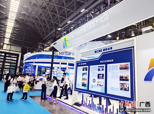 中国 东盟人力资源服务成果展在南宁举办