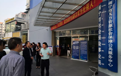 济南市人力资源和社会保障局 工作动态 济南市人社局到南宁市调研人社信息化建设工作