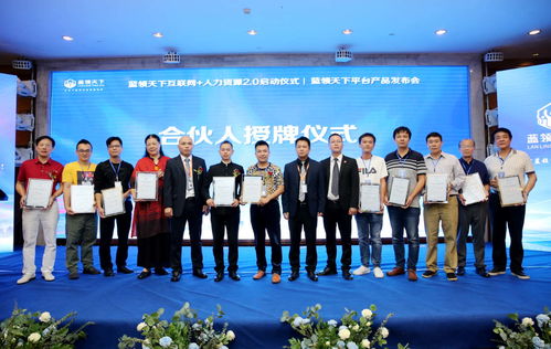 互联网 人力资源服务平台在南宁发布