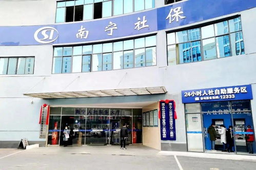 注意 南宁市社保局已更名 南宁市社会保险事业管理中心正式挂牌