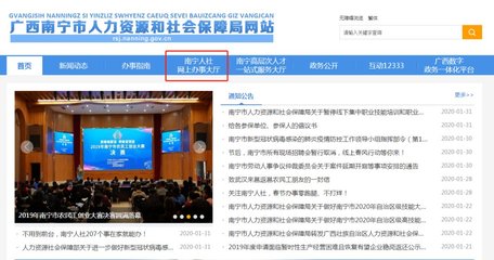 南宁新生儿网上参保办理方式