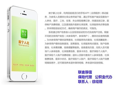 代理社保,联吉厚信 在线咨询 ,广西代理社保