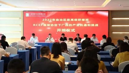 2022年自治区级高级研修班在南宁顺利开班，助力人力资源高质量发展
