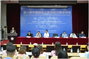 第八期中国国际公务员能力建设项目在南宁成功举办，助力人才国际化发展