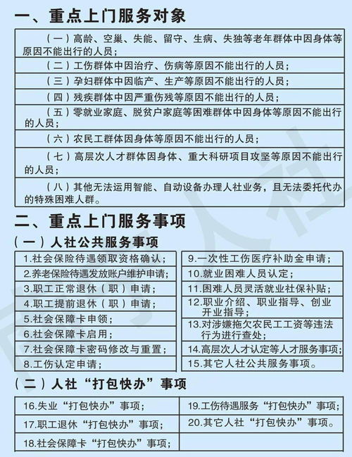 公共服务破壁 感知人社温度——广西南宁推出人社“三暖”服务